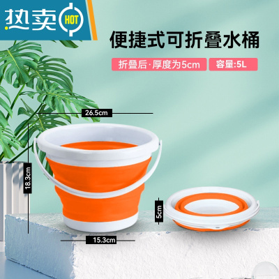 敬平汽车伸缩桶手提家用大容量水桶户外旅行便携钓鱼洗车折叠塑料水桶 [5L中容量]-折叠挂式-橙色水桶