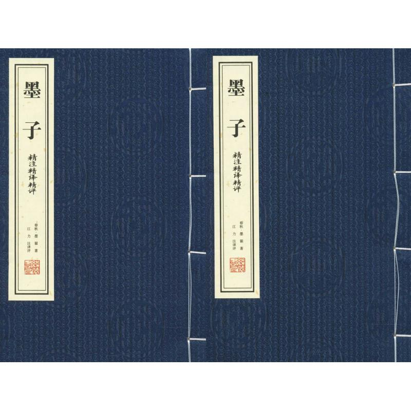 [M]《墨子》精注精译精评-9787512022942