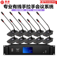 惠度(HuiDu)YH-880S有线手拉手会议麦克风工程系统大小型多功能桌面台式电容鹅颈话筒一拖十