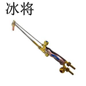 冰将 全铜射吸式直嘴割炬乙炔氧气割枪 100/抗回火 把