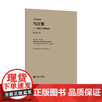 交响叙事曲 乌江恨——琵琶与交响乐队
