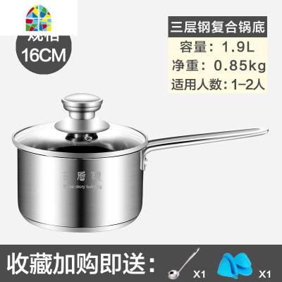 304不锈钢奶锅加厚蒸笼小汤锅家用婴儿辅食不粘锅宝宝煮奶泡面锅 FENGHOU (三层复底)16CM奶锅