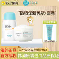 [宫中秘策][旗舰店官方自营店]宫中秘策润肤霜面霜180ml+防晒乳液80g罐装组合春夏款秋冬款高保湿滋润护肤进口新生儿