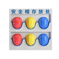 豫众诺 安全帽存放架 壁挂式6位 个