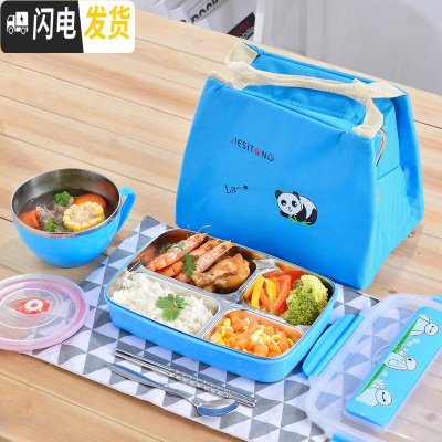 三维工匠学生不锈钢饭盒防烫带盖儿童小学生专用盒注水保温餐盘分格易清洗 蓝色四格(送餐具+保温袋+304碗)