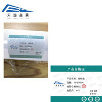 天远鑫景保鲜膜45*800cm 箱