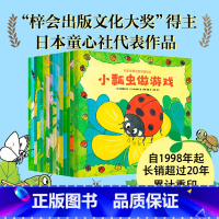 [正版]叽叽呱呱自然科普绘本(全15册)0-6岁 高家博成 著 自然观察启蒙绘本 儿童绘本 科普百科 动物世界