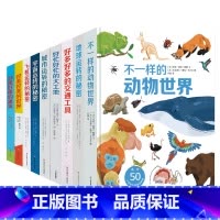 全套9册-推荐购买 [正版]好多好多的交通工具 儿童3d立体翻翻书 城市飞机宇宙地球大工地运转的秘密图画书揭秘工程车绘本