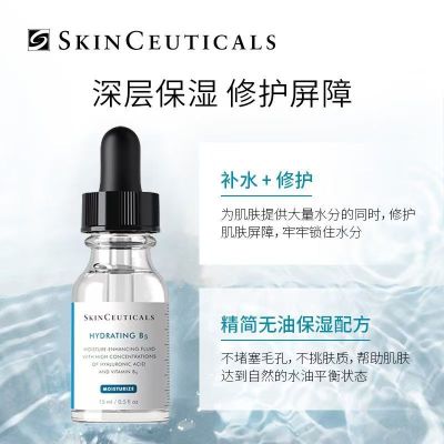 修丽可(SkinCeuticals)-B5保湿精华 维生素密集保湿凝胶 透明质酸 55ml
