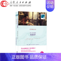 [正版]买中文赠英文 奥赛罗 双语译林英文原版+中文全译本全2册 中英文对照初高中生双语小说读物世界名著英文小说 译林出