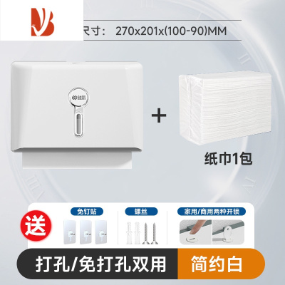 三维工匠免打孔卫生间擦手纸盒挂壁式洗手间酒店厕所厨房商用干手抽纸巾盒 优雅白「全新升级」+1包加大纸巾