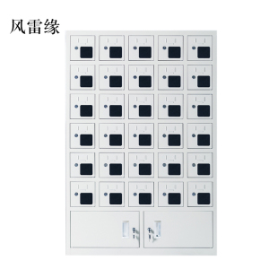 风雷缘手机存放柜充电柜30门下档
