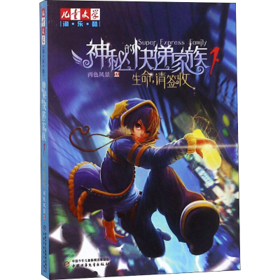 醉染图书生命,请签收9787514809459