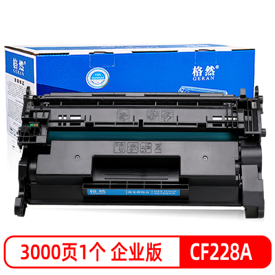 格然 惠普28A硒鼓惠普CF228A硒鼓适用HP惠普M427dw MFP M427fdw M427fdn打印机墨粉盒
