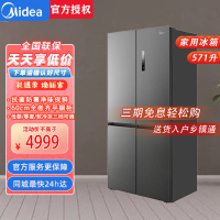 美的BCD-571WUSPZM(E)幻影砂 571升十字双开60cm超薄系列嵌入式变频底部散热家用电冰箱