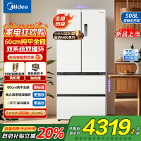 美的[真香系列]508法式多门60cm超薄零嵌四开门双系统底部散热冰箱国贴20%BCD-508WUFPZM(E)星尘白