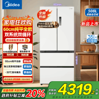 美的[真香系列]508法式多门60cm超薄零嵌四开门双系统底部散热冰箱国贴20%BCD-508WUFPZM(E)星尘白