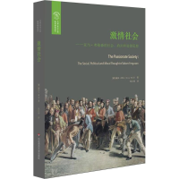醉染图书激情社会9787567547322