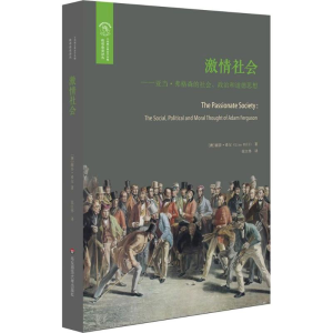 醉染图书激情社会9787567547322