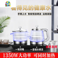 全自动上水电热烧水壶泡茶专用茶台一体功夫茶具电磁炉家用套装器 FENGHOU 23X37CM[桶装水]