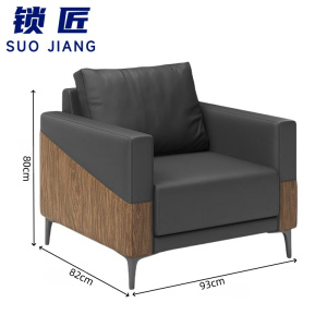 锁匠 接待沙发