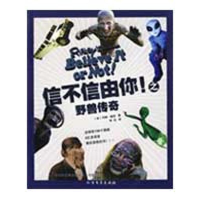 正版新书]信不信由你之野兽传奇(美)帕克 著,李尼 译978753