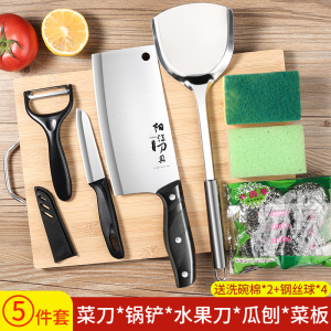 菜刀菜板二合一厨房刀具厨具套装家用切菜切肉刀宿舍砧板全套8138P