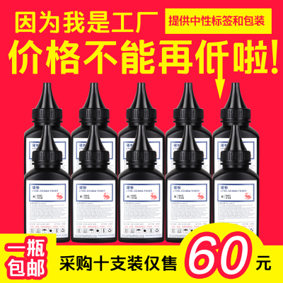 出众适用惠普HP12a碳粉通用M1005墨粉1020plus打印机Q2612Am1319MFP