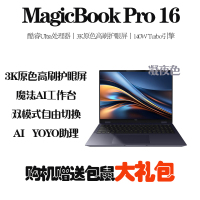 荣耀MagicBook Pro 16 AI轻薄高性能笔记本电脑 英特尔酷睿UItra5-125H 24G 1T 3K电竞屏 游戏设计 凝夜色