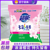 超能多彩云柔洗衣粉880g天然皂粉无刺激去污无残留樱花香家庭实惠装