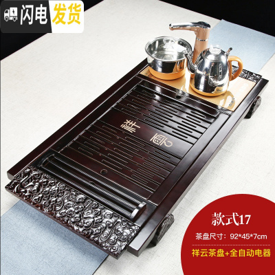 三维工匠整套功夫茶具套装家用简约现代全自动一体实木茶盘茶台办公室用 祥云实木茶盘 28件