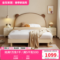 全友家居 现代简约青少年卧室单人床小户型实木脚软包床板式床