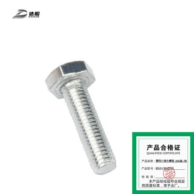 达昭 镀锌六角头螺栓 4.8级200条/包 M24×90-Q235