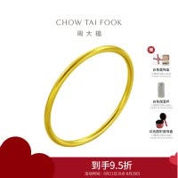 周大福传承系列婚嫁古法金 足金黄金金镯计价(工费:2780元)F209000七夕礼物