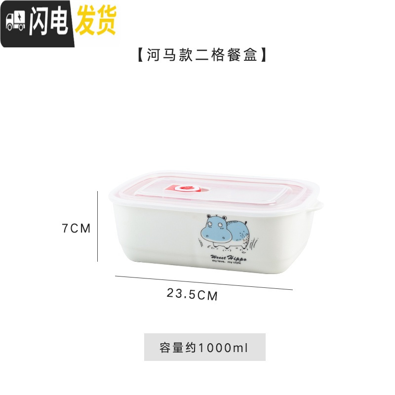 三维工匠上班族陶瓷饭盒带盖可进微波炉专用学生可爱卡通保鲜分格隔便当盒 河马两格饭盒