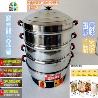 小金钢电蒸笼40CM不锈钢多功能大容量家用商用三层节能47CM电蒸锅 FENGHOU 40CM3代(防干烧+调温+定时)