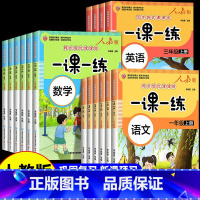 语文+数学+英语·人教版[3本套] 三年级下 [正版]小学生同步练习册人教版一年级二三四五六年级上册下册同步练习册全套一