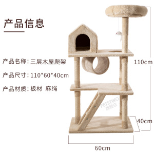 猫爬架猫窝猫树通天柱一体抓板多层跳台抓柱猫咪玩具剑麻别墅用品