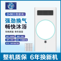 顶回美 智能电器 浴霸(D-08三色变光)安全速热 强劲双核取暖浴霸卫生间多功能浴室暖风机
