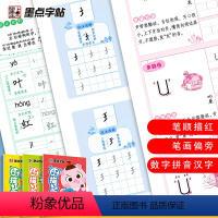 [正版]墨点字帖幼儿园升小学学前入学基础启蒙数字拼音汉字笔顺笔画偏旁描红字帖3册套装小学生儿童学写铅笔字字帖