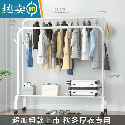敬平加粗晾衣架落地折叠家用卧室晒衣服架子简易凉衣杆阳台挂衣置物架 2022[加厚特粗版]白-150cm+单层+挂钩+置物