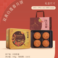 美心双黄白莲蓉月饼(740g) 轻奢包装 过节团圆必备