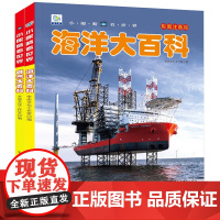 小眼睛看世界 彩图注音版第六辑全2册 海洋大百科+自然大百科 小眼睛看世界儿童科学启蒙认知百科全书