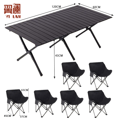 翼澜 户外桌椅 六椅 套