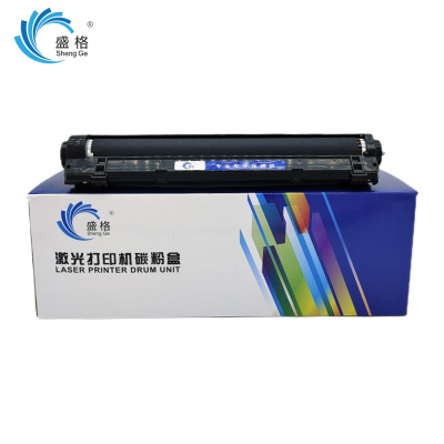 盛格激光打印机硒鼓DR281