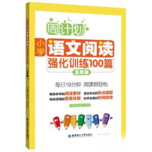 正版新书]阅读强化刘弢 著9787562848462