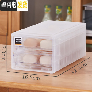 三维工匠加厚鸡蛋盒冰箱鸡蛋收纳盒塑料抽屉式鸡蛋格装鸡蛋的包装盒子 透明色