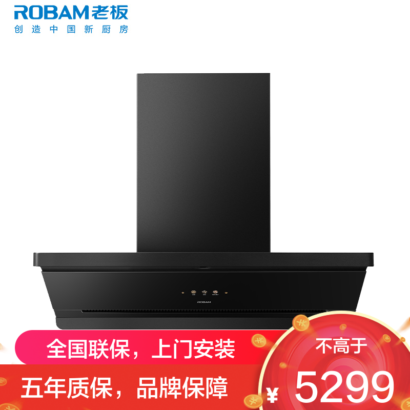 老板(ROBAM) 智能大吸力 顶侧一体67A7油烟机 L系列油烟机 67A7-L1P