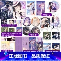 [正版]赠立牌+徽章+拍立得+镭射票+契约 坠入星野1+2完结篇 青花燃 原名太子殿下您才是替身啊 晋江甜宠星际