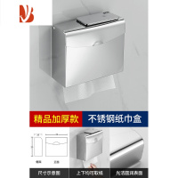三维工匠卫生间厕纸盒304不锈钢厕所纸巾盒免打孔防水手纸卫生纸架草纸盒 精品加厚上翻盖带下开口打孔/免打孔双用]